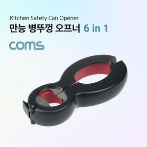 [BZFK0I48_51BH]Coms 병뚜껑 오프너(6 in 1) 캔 병따개