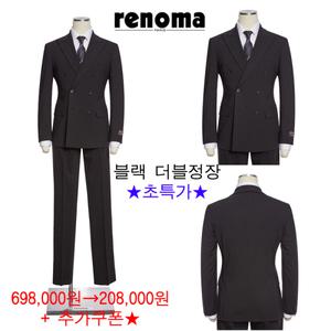 [롯데백화점]레노마 S/S  더블블랙 고급수입 원단 전체스판 정장 다계절아이템RPAMSJ17A EK3653