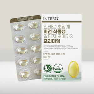 [인테로] 초임계 비건 식물성 알티지 오메가3 프리미엄(510mg x 60캡1개월분)
