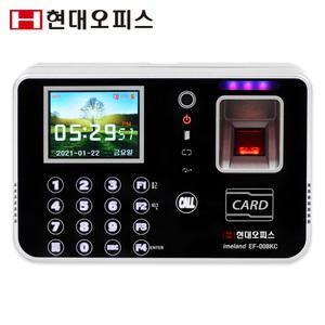 [현대오피스] 지문인식 출퇴근기록기 EF-008KC 카메라+지문+카드 근태관리기