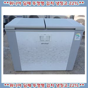 (중고)위니아딤채뚜껑형김치냉장고221L