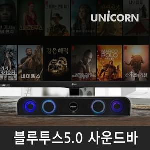 SB-500BT 블루투스 LED 사운드바 듀얼유닛스피커 FM라디오 MP3기능