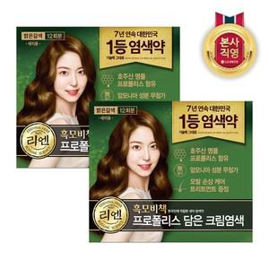 흑모비책 프로폴리스 염색약_밝은갈색 x 2개