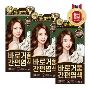 흑모비책 바로거품 간편 염색약 80g 자연갈색 x 3개
