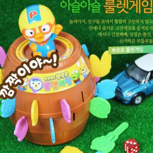 뽀로로 복불복 룰렛 칼꽂기 벌칙 놀이 유아 보드게임 게임놀이 유치원보드게임 이벤트게임