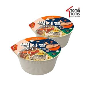 백사발 컵라면 도자기 안심용기(용기+뚜껑) 컬러_일반 2세트