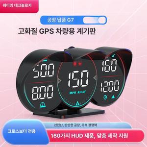 차량용 고화질 HUD 속도계 G17 헤드업디스플레이 자동차속도계 gpshud gn7hud