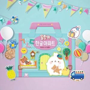 몰랑이 가방스티커 한글아파트 한글공부 스티커 꾸미기 놀이판 보드북 장난감 유아 어린이