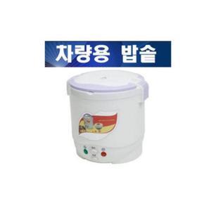 [ME9KNM9R_52C0]전기밥솥 캠핑용밥솥 여행밥솥 12V-24V용