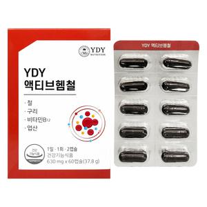 YDY 액티브헴철 630mg x 60캡슐 철분 활성형엽산 1개 / 써클