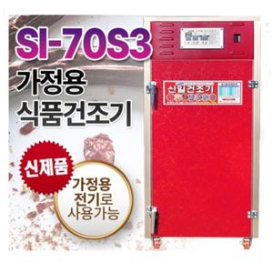신일 가정용 고추건조기 고추말리는기계 식품건조기 10채반