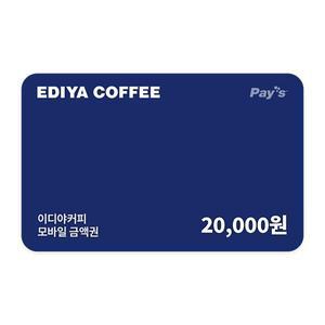 [이디야커피] 모바일금액권 2만원권