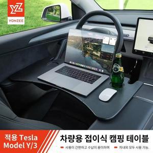 테슬라 모델 3 Y 하 주니퍼 2021-2025 자동차 스티어링 휠 노트북 트레이 푸드 데스크 휴대용 오피스 테이