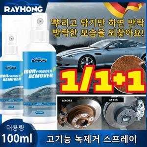 3P 독일 녹 제거 클리너 스프레이 녹제거 코팅 스프레이 고기능 녹제거 스프레이