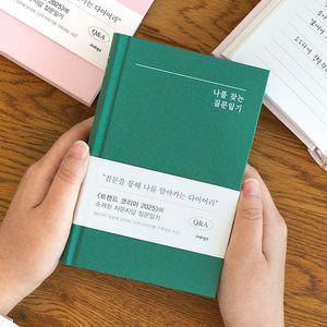자문자답 나를 찾는 질문일기 QA 1년용 일기장 플래너 앨범 필통 노트 스티커
