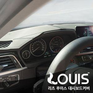BMW 6시리즈GT 6GT 전용 루이스 대쉬보드 커버 대시보드커버 bmw용품 bmw악세사리