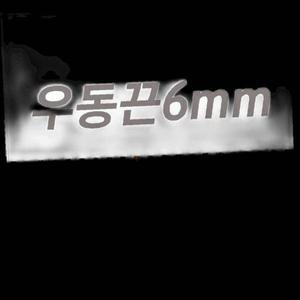 여러색상의 운동화끈 신발끈 우동끈 통통한 블랙 쿠션깔창