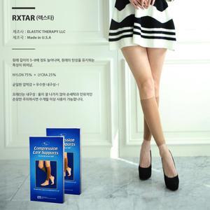 임산부 여대생용 종아리형 압박스타킹 밴드 살색 다리붓기 발바닥통증