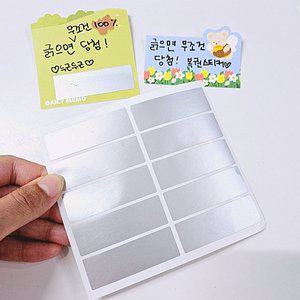 DIY 스크래치 즉석복권 스티커 쿠폰만들기 뽑기 게임 (WFH2SUA)