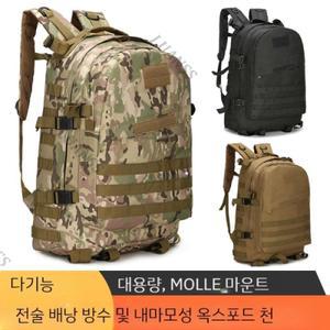 등산배낭이월상품 40L 3D 야외 스포츠 군사 전술 등산 배낭 캠핑 하이킹 트레킹 배 S