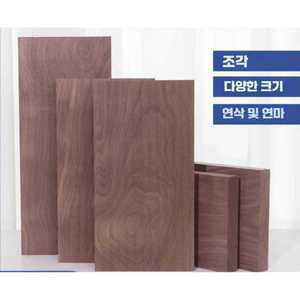 에이스 목재구입 합판 DIY 판 나무 각목 각재