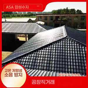언유즈얼 칼라강판 칼라 지붕 홑강판 방수 철판 자재