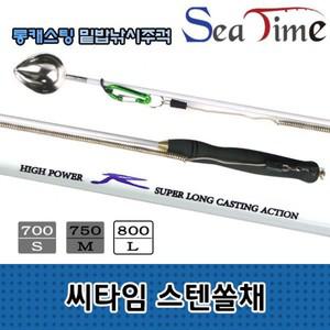 씨타임 스텐쏠채 밑밥주걱 롱캐스터 분실방지 스프링