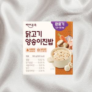 베이비본죽 완료기이유식 닭고기양송이진밥 근사한한끼 180g 12개