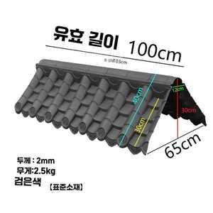 엘리영 함석지붕 칼라강판지붕 지붕싱글 함석판