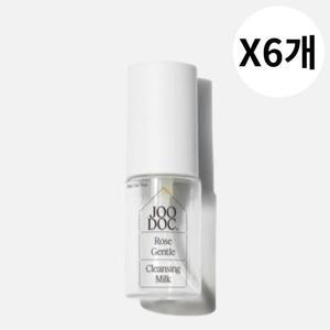 주닥 클렌징 밀크 여행용 공병 용기 펌프형 20ml 6개