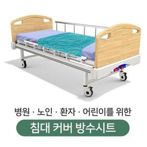 12색 신생아방수요 성인방수요 생리 방수패드 아기 방 (WFH7NHJ)