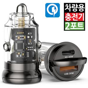 시거잭 고속 충전기 멀티소켓 USB PD 2포트 급속 차량용 휴대폰 스마트폰 QC 3.0 퀵차저