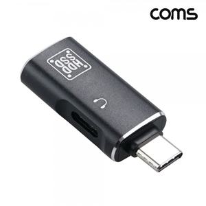 라이트컴 IH872 Coms C타입변환오디오젠더A타입USB3.0TypeC이어폰