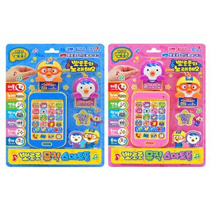 뽀로로 뮤직 스마트폰 20000
