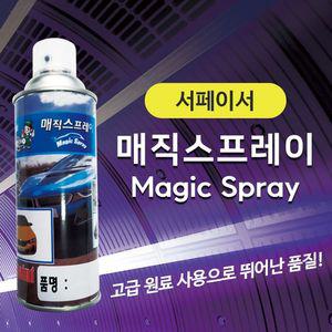 서페이서 서페이스 서페이서420/특수노즐/회색/도장 중하도용