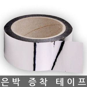 은박 증착 테이프/단열재 이음/열반사/50mmx50M