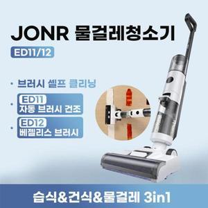 강력 회전 무선 물걸레청소기 충전식 경량 디자인 JONR 진공 물걸레 청소기 건식습식물걸레 3in1 브러시 자
