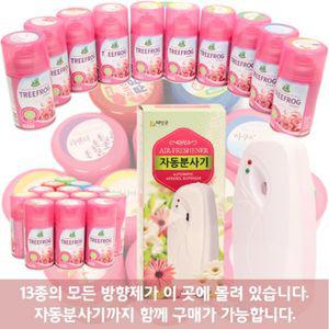 국산 분사형 탈취제 아로마 테라피 방향제 자동기 - 1개 냄새제거제 탈취재 실내 공기정화제 분사기