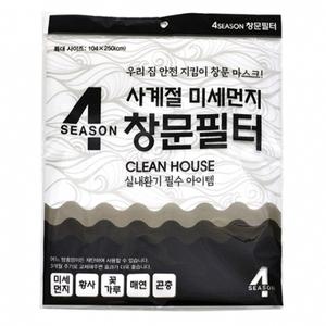 사계절 미세먼지 방충망 창문필터
