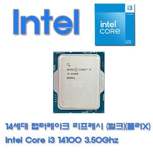 14세대 인텔 랩터레이크 CPU INTEL Core i3-14100 (벌크)(쿨러X미포함)+무료배송/3시이전 당일발송
