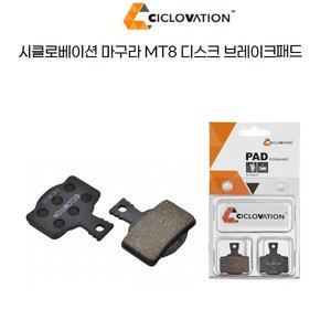 [기타]시클로베이션 자전거 브레이크패드 마구라 MT8-21301
