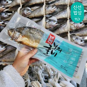 [품질보장] 영광 법성포 찐 부세 보리굴비 손질굴비 특대 3마리
