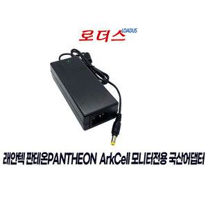 래안텍 블레이즈Blaze QA2760CE QHD/ 엣지아트EdgeArt F2775K 모니터용 YD-ZN1200400-6A호환 12V 4A 어댑터