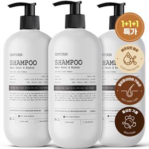 센티베르 맥주효모 탈모샴푸 1000ml x 3개 대용량 바이오틴 비오틴 두피 약산성 정수리냄새