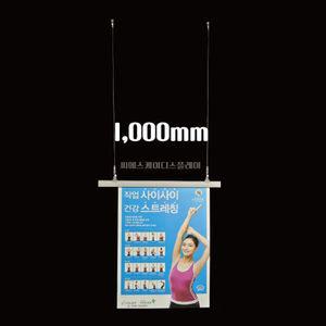 자석행잉바 1000mm 배너거치대 현수막광고 배너 POP 배너걸이 자석클립