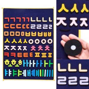 매직캐슬 차트 한글놀이 자음 한글공부 붙이는 부직포 펠트 교육차트 학습벽보 찍찍이 유아