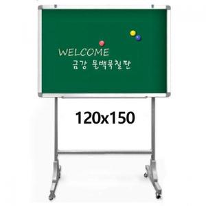 금강 알루미늄 자석 물백묵 칠판 이동식 120x150