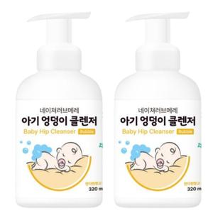 네이쳐러브메레 아기 엉덩이 클렌저 버블형 320ml X2