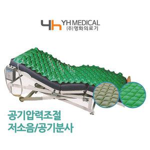 영화 욕창예방매트리스 0103 압력조절 공기분사 욕창에어매트