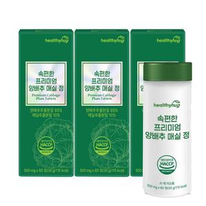 속편한 프리미엄 양배추 매실 정 60정 3박스 프리미엄 추출분말 환